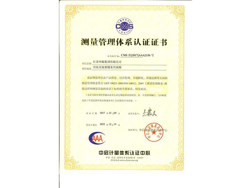 304am永利集团官网(中国)有限公司-Official Website