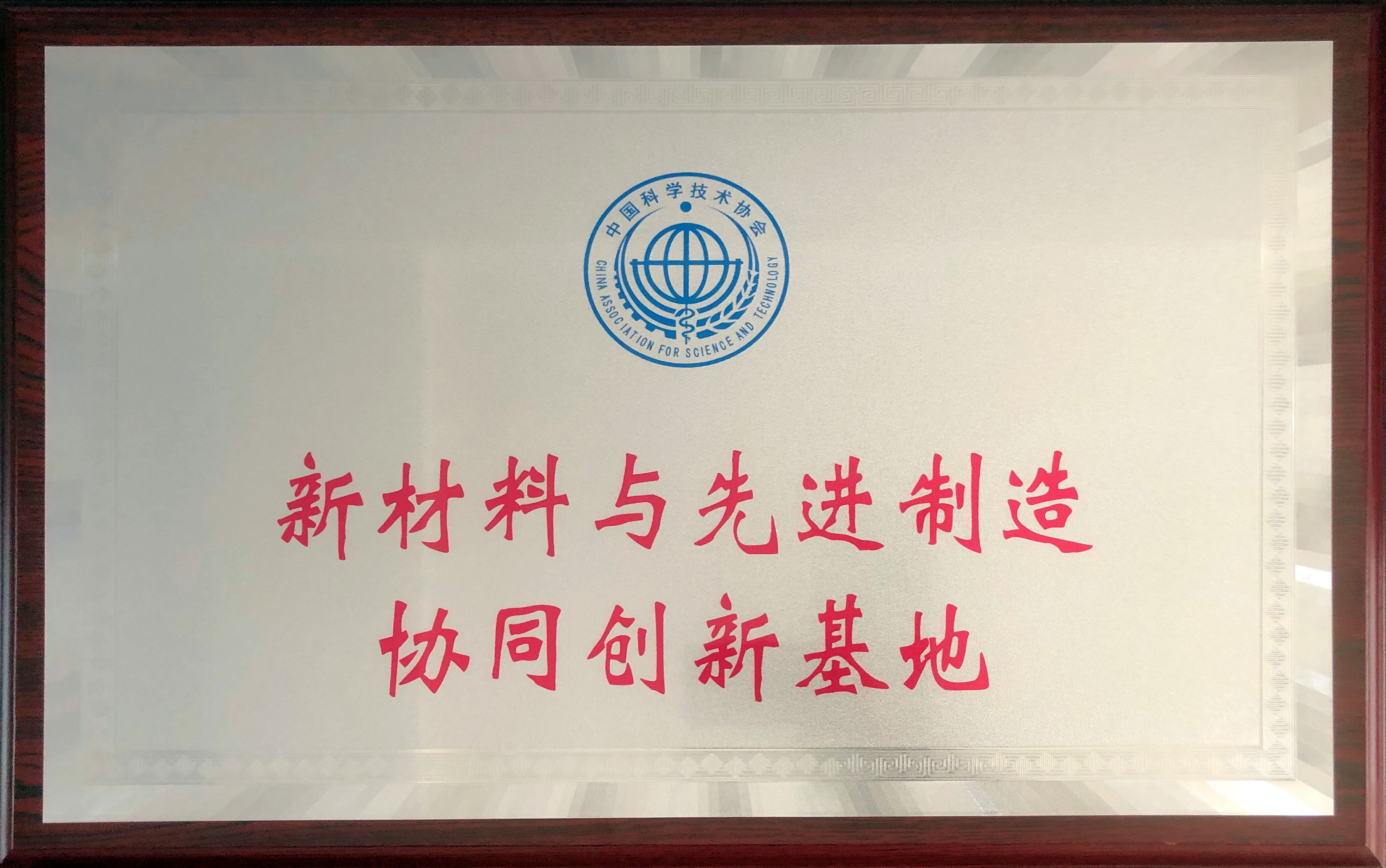 304am永利集团官网(中国)有限公司-Official Website