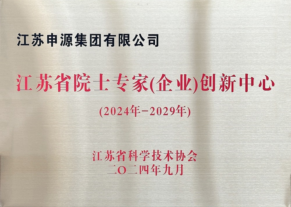 304am永利集团官网(中国)有限公司-Official Website