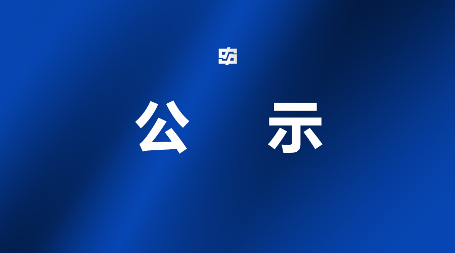 304am永利集团官网(中国)有限公司-Official Website