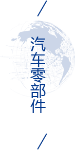 304am永利集团官网(中国)有限公司-Official Website