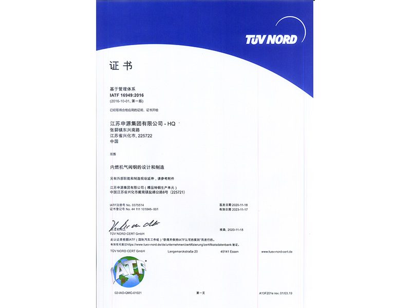 304am永利集团官网(中国)有限公司-Official Website