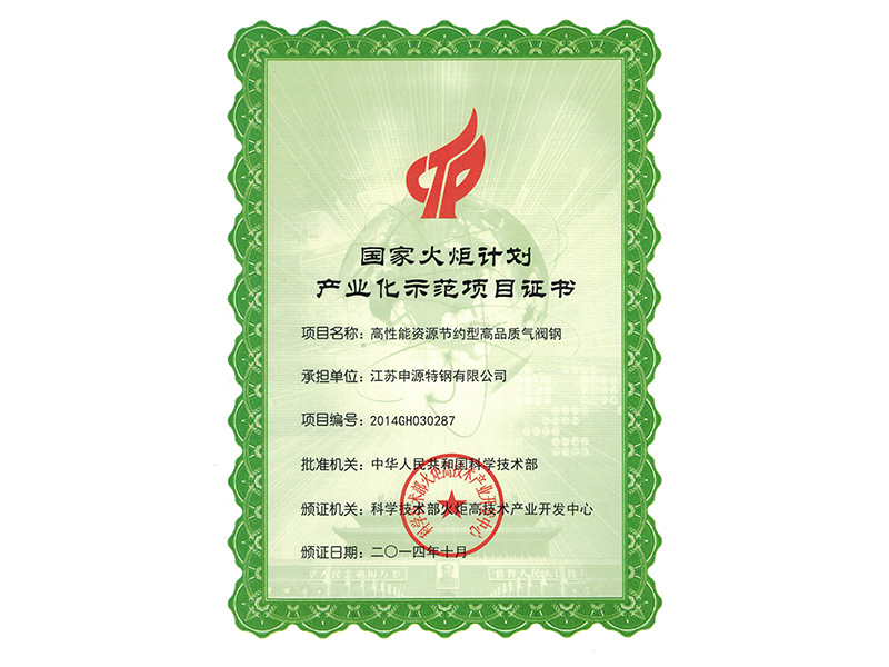 304am永利集团官网(中国)有限公司-Official Website